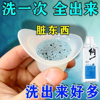 Modified eye wash, cleaning eye care solution, cleaning solution, relieving fatigue, dry and astringent, eye washing water artifact, student修正洗眼液清洁眼部护理液清洗液缓解疲劳干涩洗眼睛水神器学生