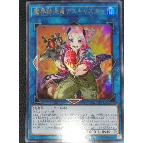 YUGIOH DABL-JP051 News Reporter from the Underworld[UTR]