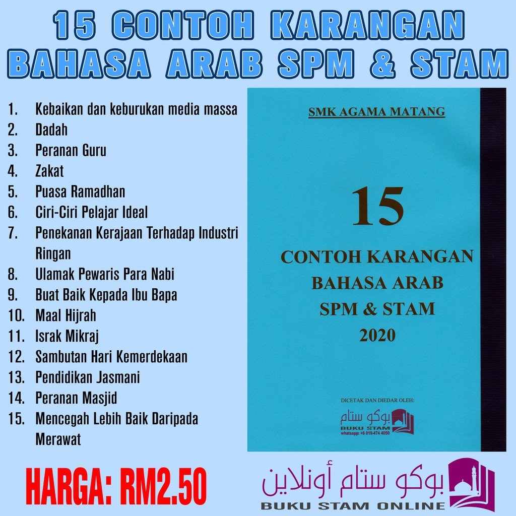 15 CONTOH KARANGAN BAHASA ARAB SPM DAN STAM 2020 | Shopee ...