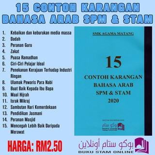 Contoh Karangan Surat Rasmi Bahasa Arab Stam - Contoh Karangan Surat