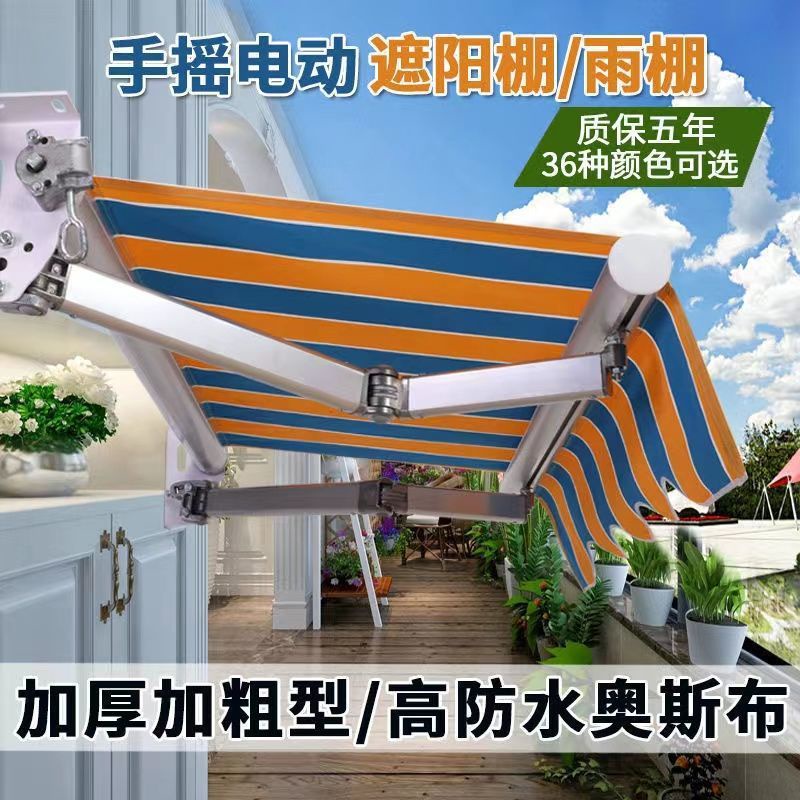Sunshade Folding Retractable Hand Shrink Sun Shade Balcony Outdoor