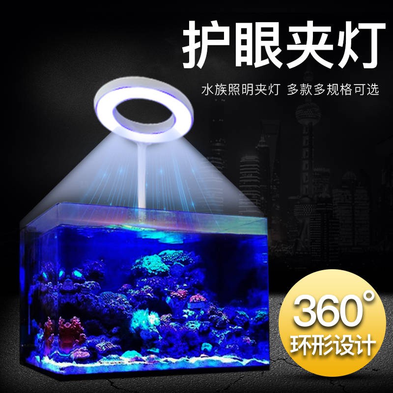 Round Led Clip Light For Aquarium Fish Tank 魚缸燈led照明燈小魚缸夾燈水草缸燈護眼魚缸造景燈烏龜缸非防水