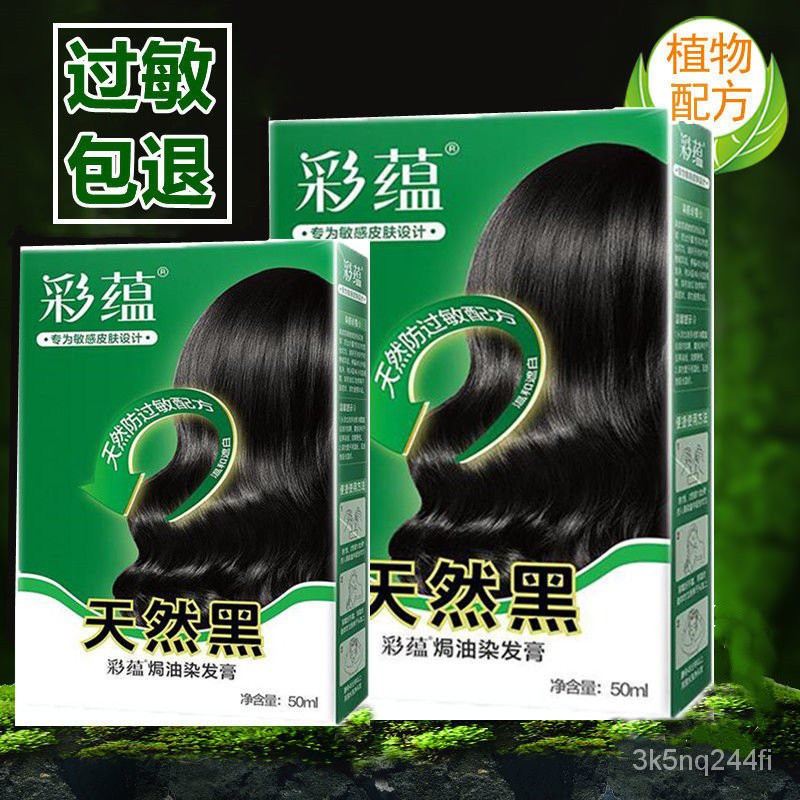 hair coloring kit hair color cream Hair Dye Caiyun Hair Dye Black Anti-Allergy  Hair Color Cream Natural Brown Black Non- | Shopee Malaysia