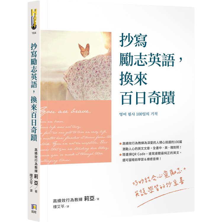 抄寫勵志英語 換來百日奇蹟 作者 莉亞isbn 正版中文書chinese Books 城邦cite Malaysia Shopee Malaysia
