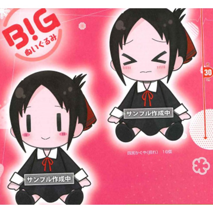 kaguya sama taito