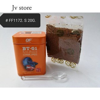 Ocean Free OF BT-G1 Pro Betta Fish Food Feed Slow Sinking 