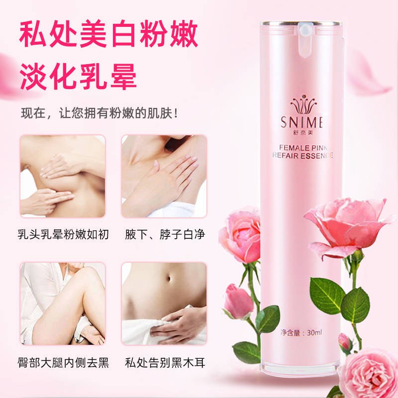 美白 舒奈美私处美白去黑素阴唇阴部粉嫩d女郎乳晕腋下嫩红素退黑色素 Shopee Malaysia