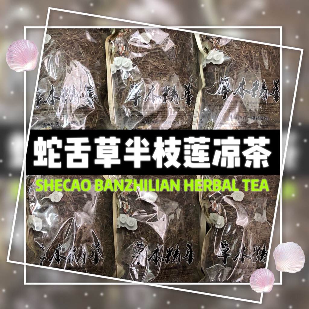 蛇舌草半枝莲凉茶sheshecao Banzhilian Herbal Tea 100g Shopee Malaysia