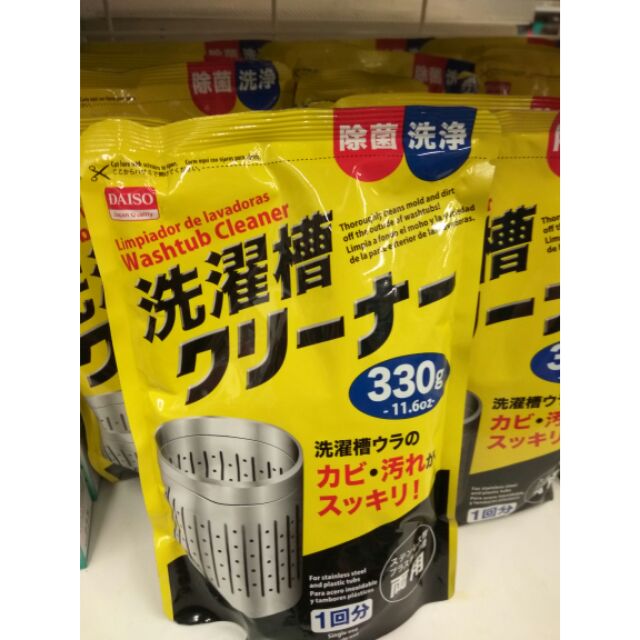 Ready Stock Daiso Washing Machine Washtub Cleaner