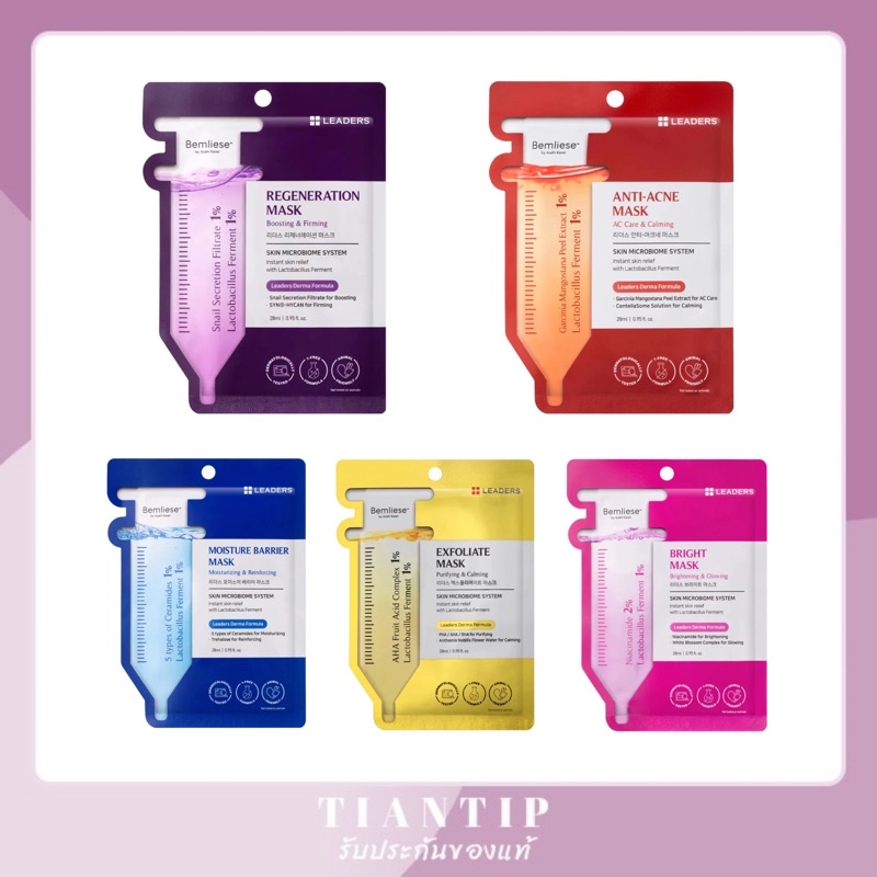 With New Formulas leaders Face Masks Complete Sheets Shopee Malaysia