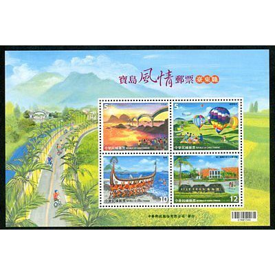 Taiwan 2016 Sp.636 Taiwan Scenery Souvenir Sheet – Taitung County stamp MNH