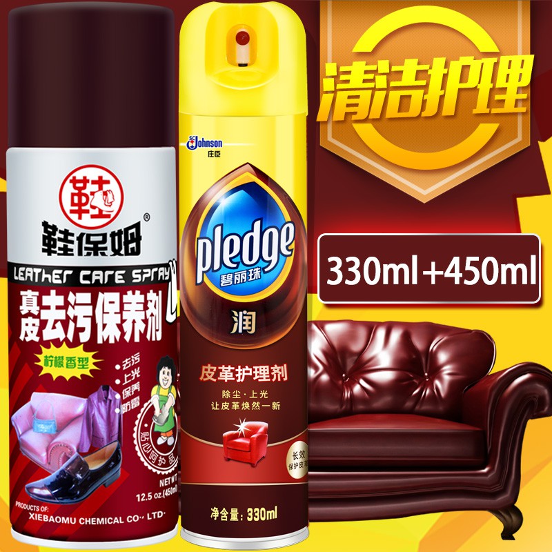Bi Lizhu Leather Care Agent Leather Cleaner Set Leather Care Oil