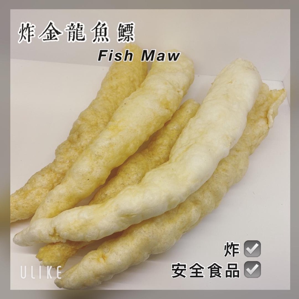 Buy 金龙鱼鳔 炸 Golden Fried Fish Maw 100g Seetracker Malaysia