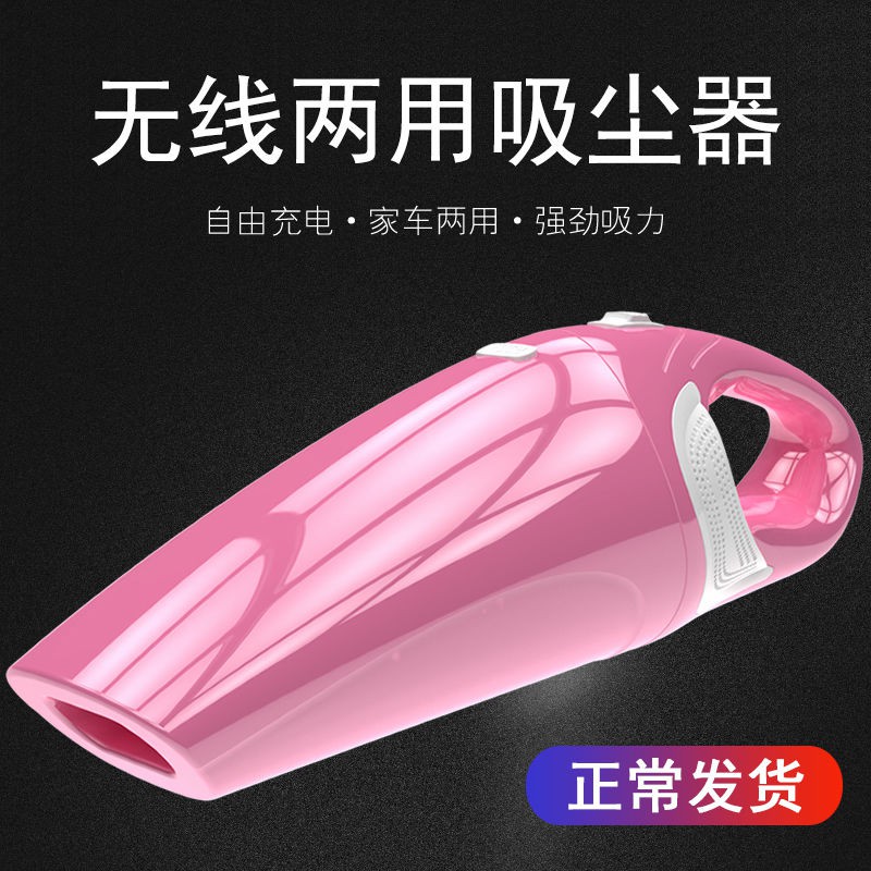 P吸尘器 無線車載吸塵器家用大功率usb充電汽車內用小型強力干濕迷你兩用 Shopee Malaysia
