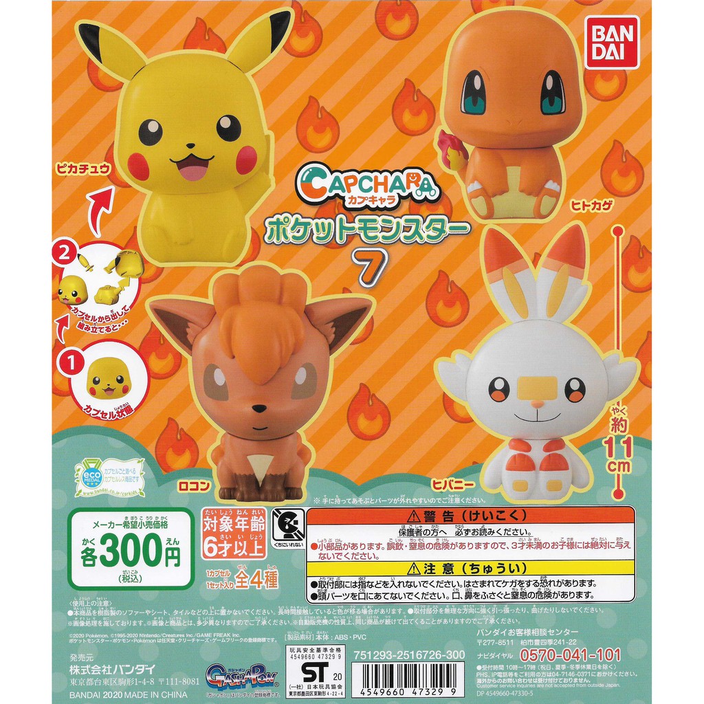 Pokemon Capsule Toys For Sale Off 68