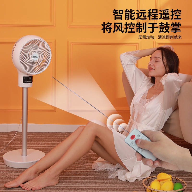 Remote Air Circulation Fan home Household 3 Speed Electric Fan Floor