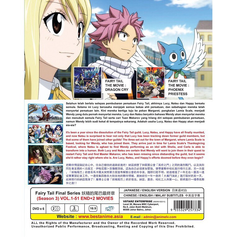 Fairy Tail Final Series Season 3 Vol 1 51 End 2 Movie Dvd X 6 Anime Shopee Malaysia