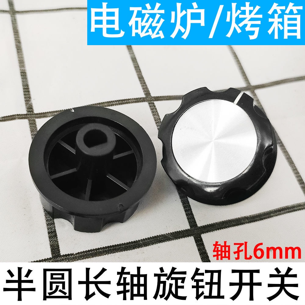 Pressure cooker/rice cooker accessories Air Fryer Oven Switch Knob Button Sterilizer Timer