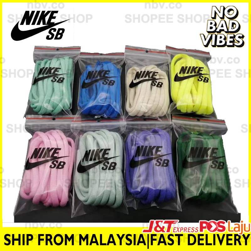 nike sb dunk shoelaces
