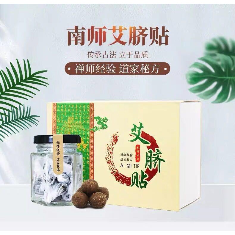 Ai Qi Tie/艾脐贴/Tummy slimming patches/Belly button sticker | Shopee Malaysia
