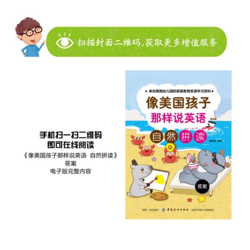 Buy Ready Stock像美国孩子那样说英语幼少儿英语启蒙教材3 6岁儿童幼儿园小中大班学英语的书自然拼读法教材图书籍畅销书排行榜 Seetracker Malaysia