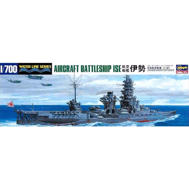 Trumpeter military assembly 05799 1/700 British battleship "Malaya" model 1943