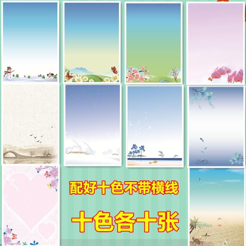 Kertas penulisan yang diperibadikan A4 kertas huruf corak kertas ...