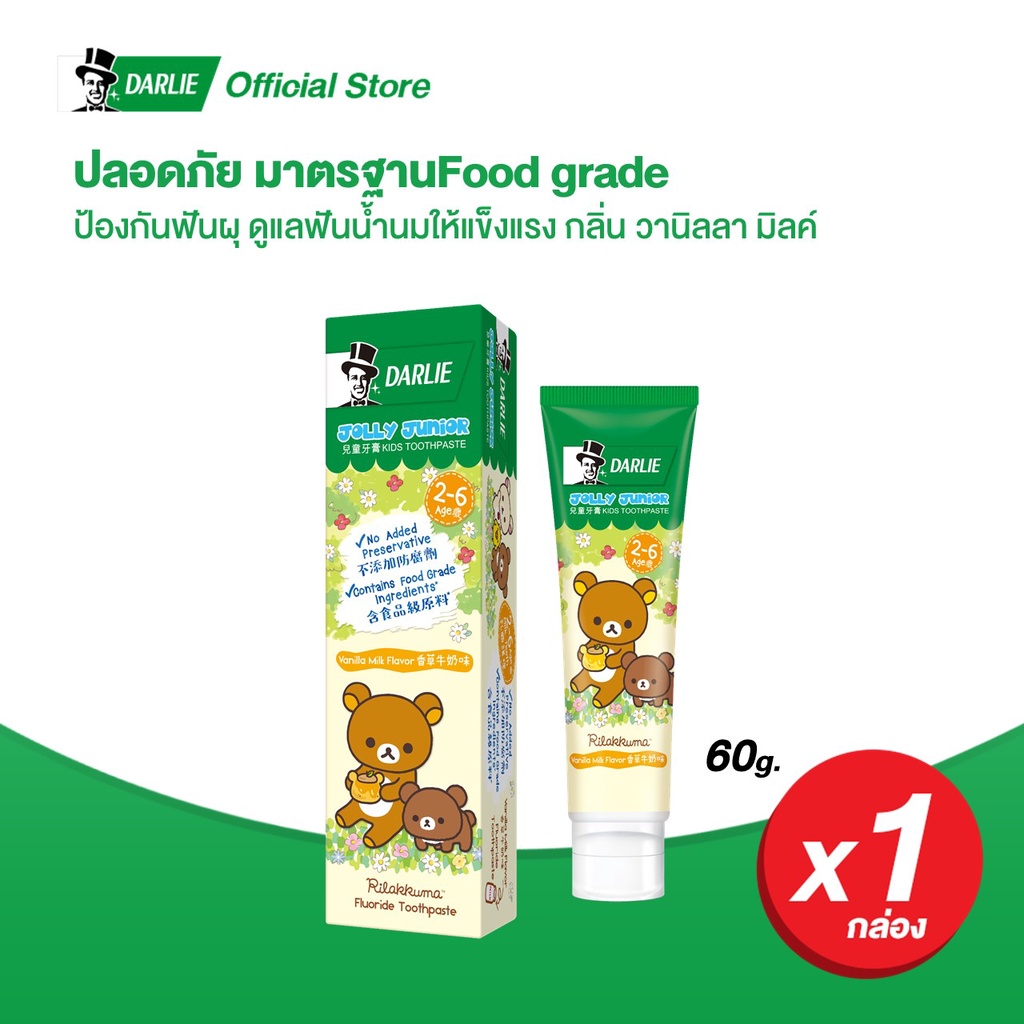 Darly Jolly Junior Kids Toothpaste Vanilla Milk Flavor Food Grade Gel