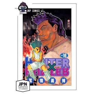 P O 预购 Vol 1 36 Hunter X Hunter Manga Japanese Version Comic 全职猎人漫画 日文版 Shopee Malaysia