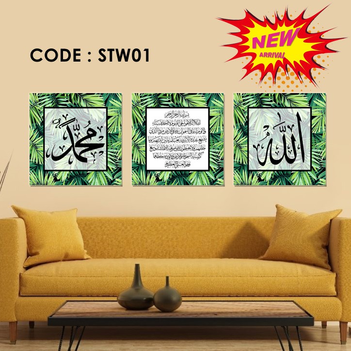 Frame Hiasan Khat Kaligrafi Murah Kufi Hiasan Rumah Stw01