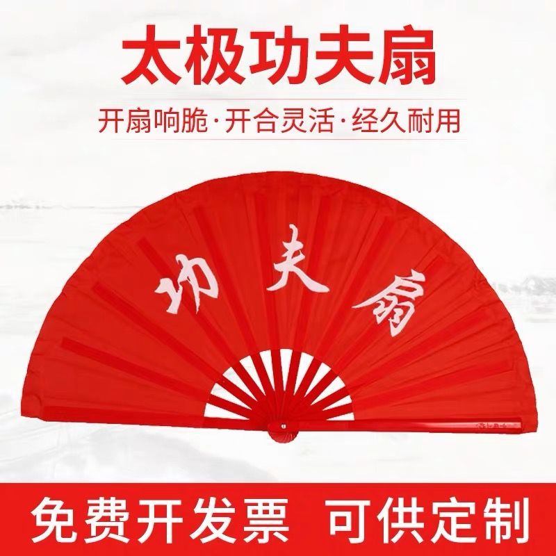做操扇太极功夫扇子响扇红色舞蹈扇子儿童成人竹骨塑料骨武术扇子 Premium Multi Quality - Image 4