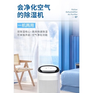 Xiaomi Hysure Q7 2in1 (Dehumidifier + Air Purifier) | Shopee Malaysia