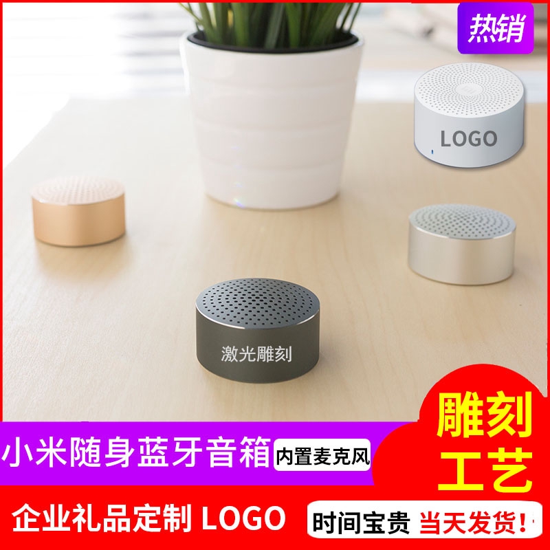 xiaomi millet portable speaker