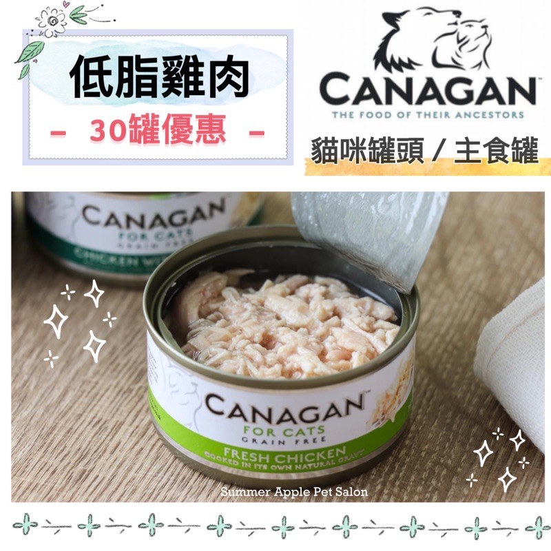 Summer The Low Fat Chicken Set Canagan Uk Nagan Cat Staple Tank Cat Pot Shopee Malaysia