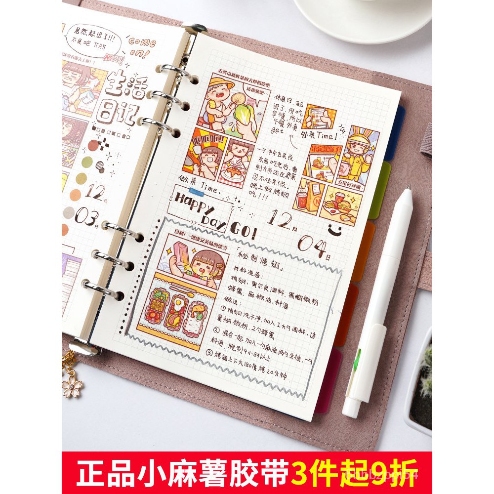 Tape手帐胶带小麻薯系列日记装饰素材贴纸彩色人物少女心可爱肉球风小清新手账本周边文艺卡通拼贴和纸胶带胶卷
