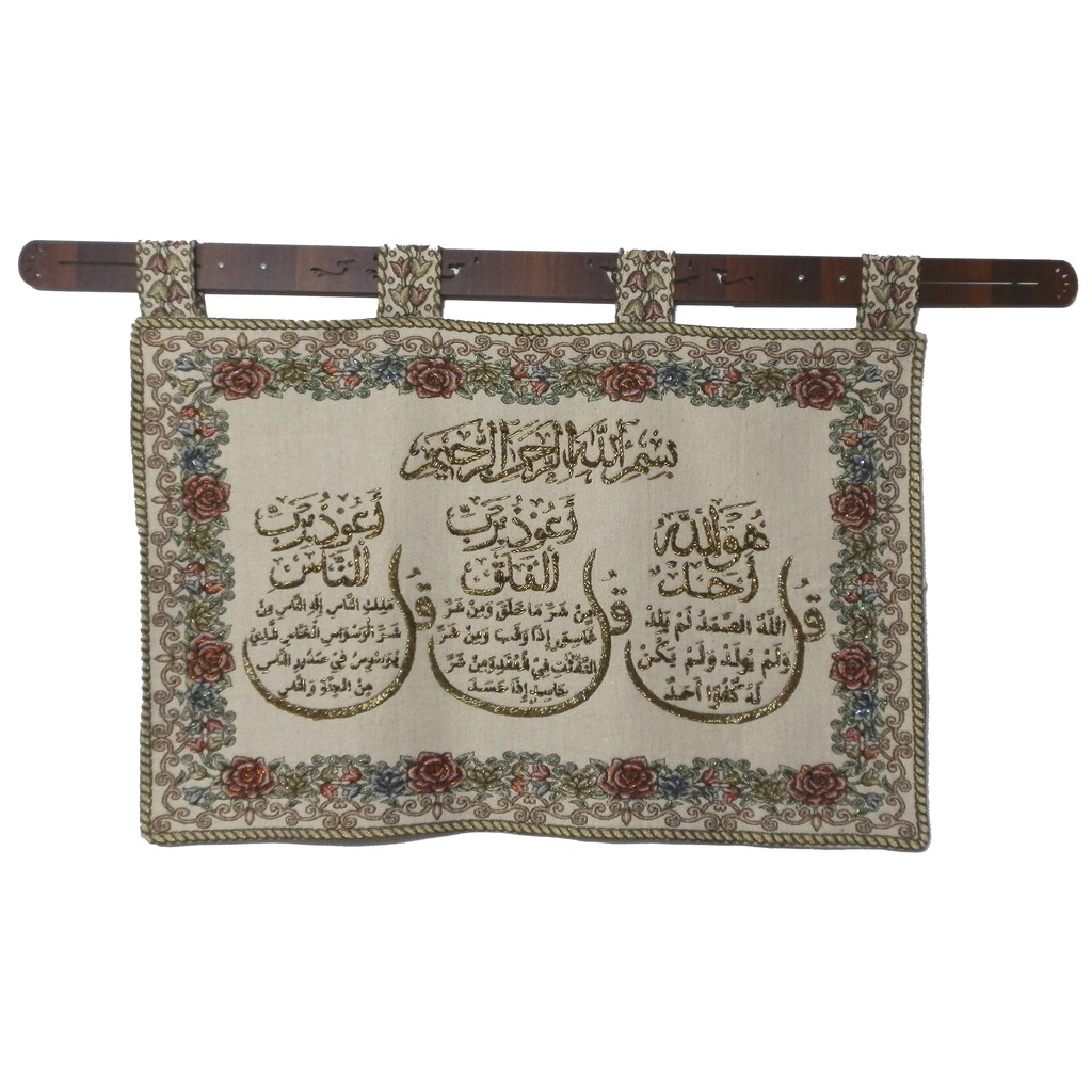 Surah 3 qul (new) Al Ikhlas Islamic wall hanging ...