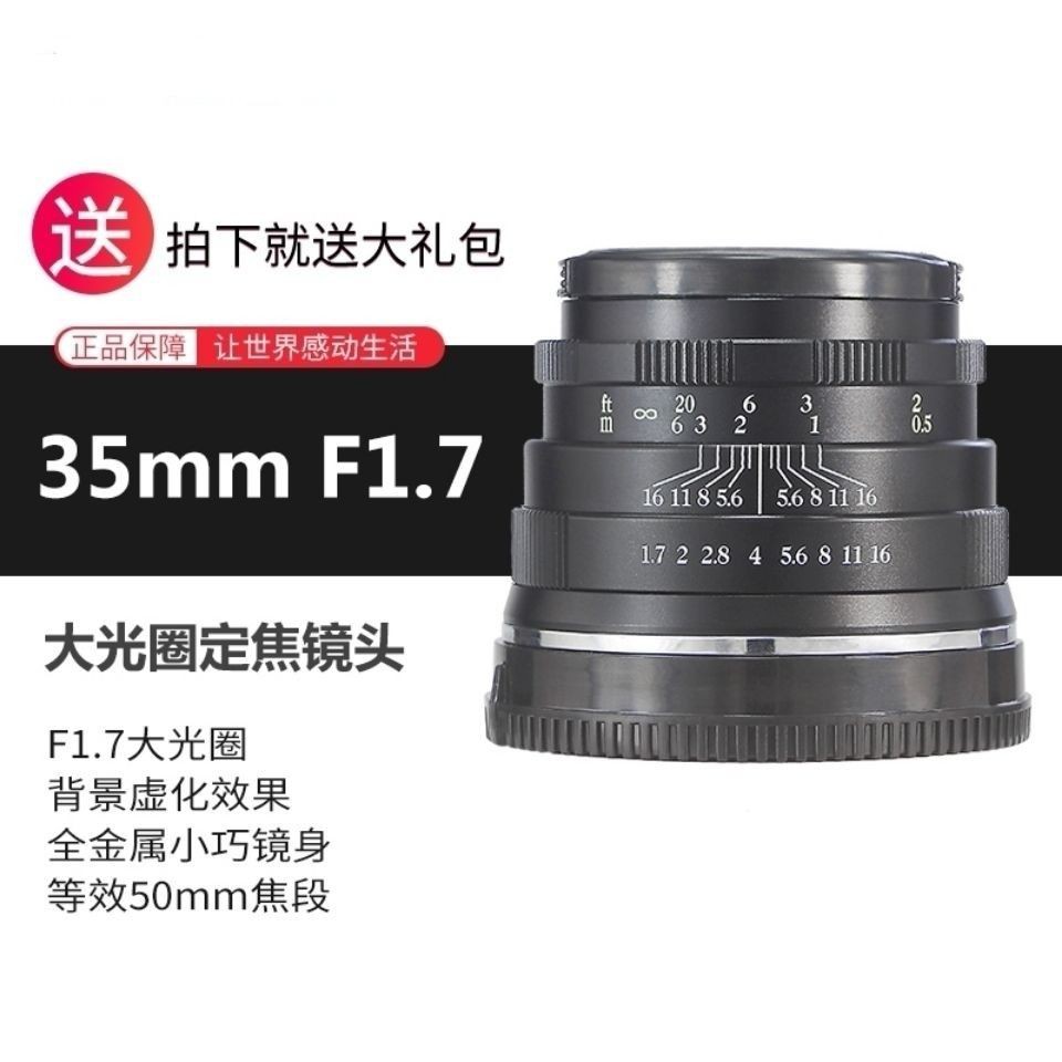 5mm F1 7大光圈定焦微单人像镜头佳能m富士索尼e卡口佳能m43 Shopee Malaysia