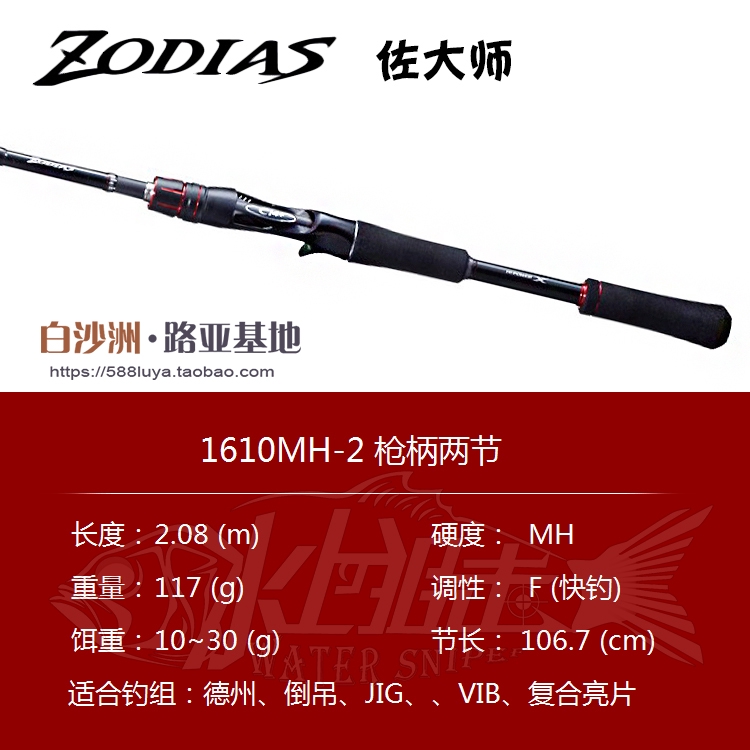 Shimano Zodias 1610mh 2 Baitcasting Rod Brand New F S Casting Rods