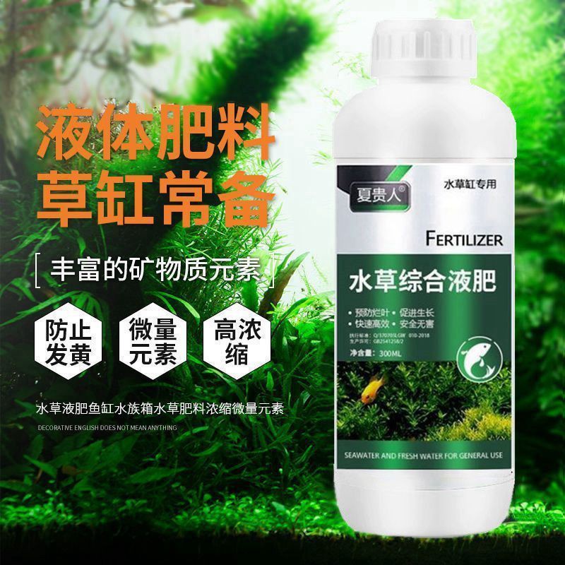 液肥水草缸水草paper 液肥基肥水草水草organizers肥料鱼草造景营养液鱼缸鱼缸综合 Shopee Malaysia
