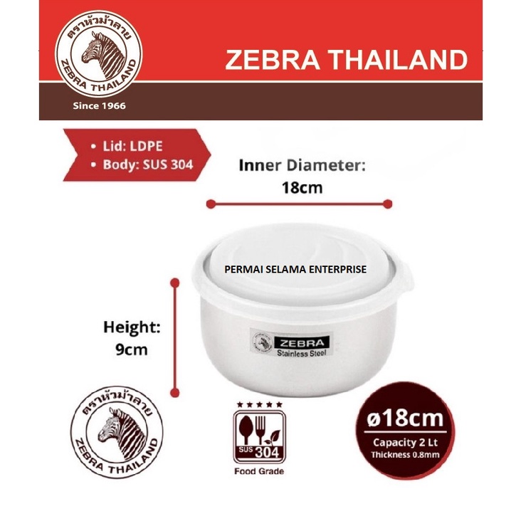 泰国斑马牌 Zebra Thailand 18cm 2 Liter Food Storage Extra 110422