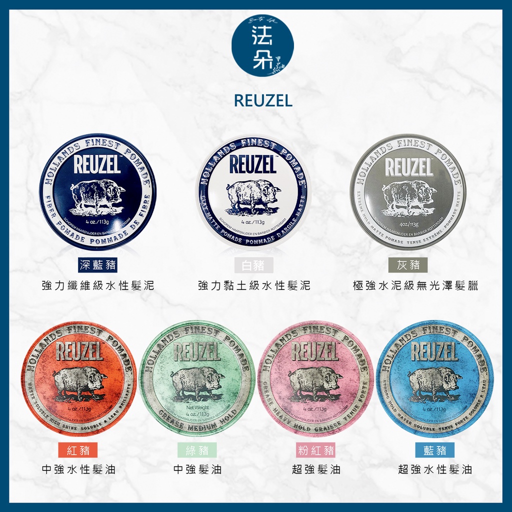 Reuzel Green. Pink. Blue  . Hair Oil Wax Single  Bottle 8 Options | Shopee Malaysia