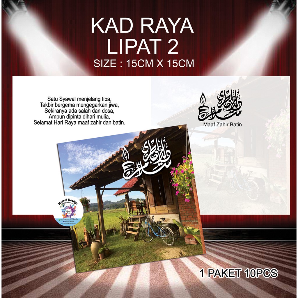 Kad raya digital 2021