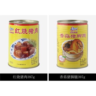 0046 水仙花牌五香肉丁narcissus Brand Spiced Pork Cubes 135g