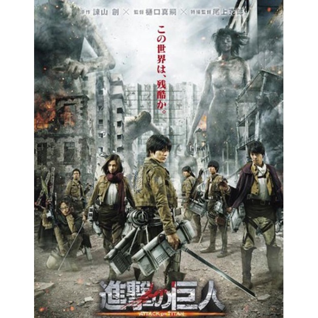 Bluray Japan Movie Attack On Titan Collection 进击的巨人 Fantasy Sci Fi