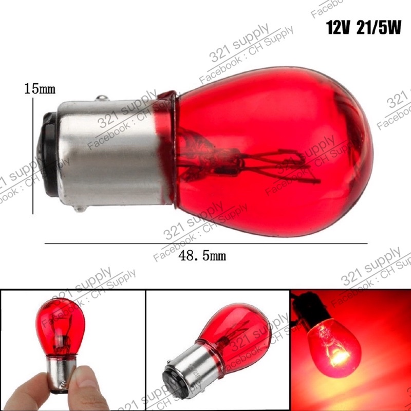 BULB RED 12V/21/5W FULL CLEAR TAIL LAMP / Car&MOTOR Brake Stop Tail Lamp Light WIRA KANCIL SAGA