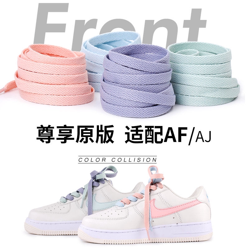 shoelaces for air force 1