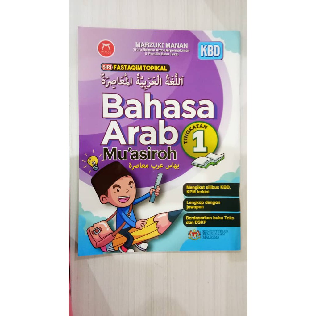 Buku Bahasa Arab Mu Asiroh Latihan Lam Tingkatan 1 2 Dan 3 Kurikulum Bersepadu Dini Kbd Shopee Malaysia