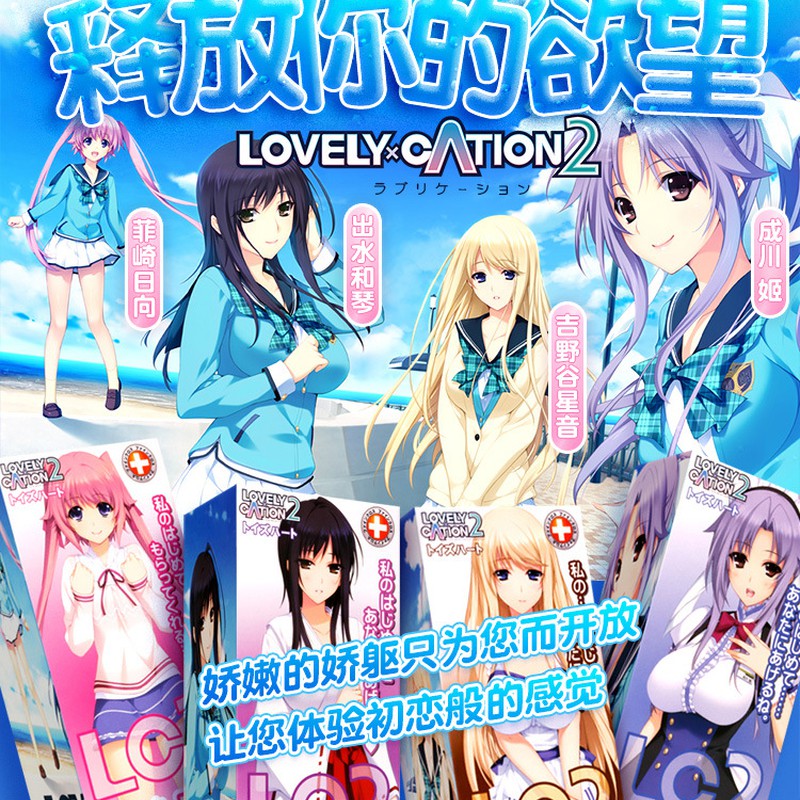 Japan Toys Heart Lovely X Cation 2 Animation Girl Masturbation Sleeve 184g Shopee Malaysia