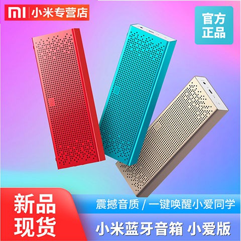 Portable Bluetooth Speaker小米藍牙音箱一鍵喚醒小愛版無線迷你輕便隨身攜帶可通話低音音響 Shopee Malaysia