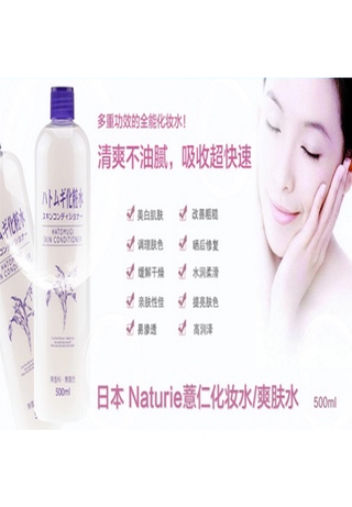 TwinPack Hatomugi Skin Conditioner 500ml | Shopee Malaysia